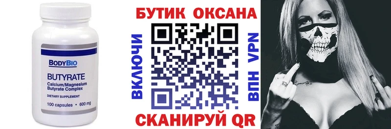 где купить наркотик Когалым Бутират бутандиол