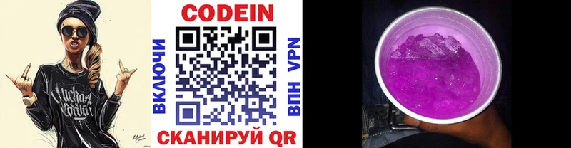 Кодеиновый сироп Lean напиток Lean (лин)  Когалым 
