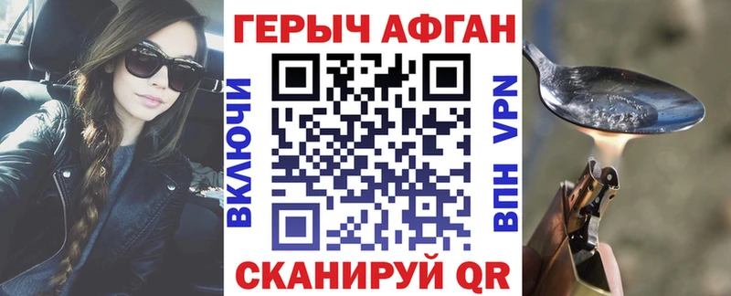 Героин Heroin Когалым