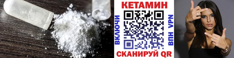 Кетамин VHQ  kraken сайт  Когалым  как найти закладки 