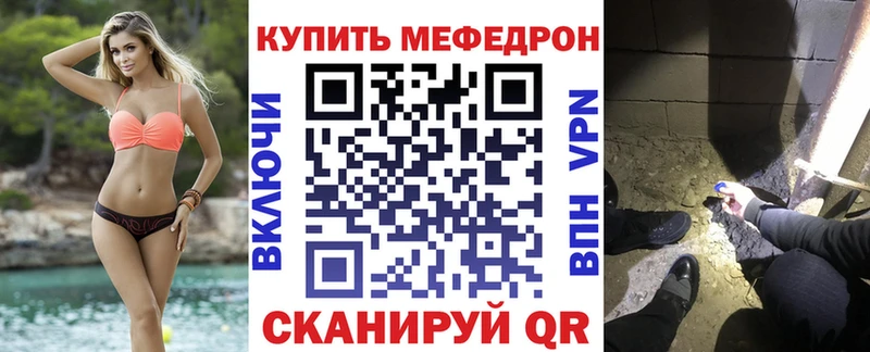 МЯУ-МЯУ mephedrone наркотики Когалым