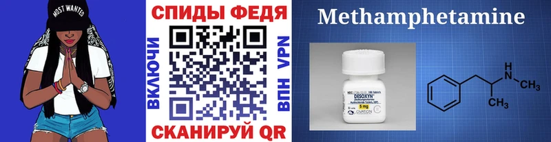МЕТАМФЕТАМИН Декстрометамфетамин 99.9%  хочу   Когалым 